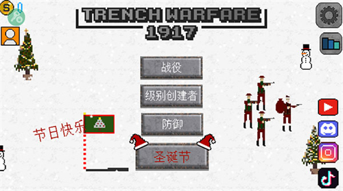 1917战壕战中文版