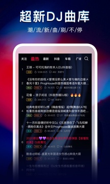 DJ秀app免费版