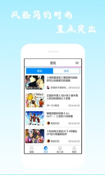 酷爱漫画app