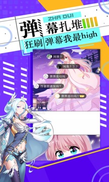 神漫画正版