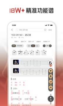 火听吉他谱app安卓版