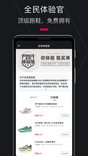 悦跑圈app