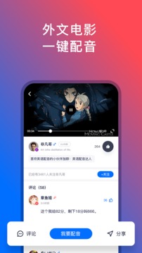 92外语app免费版