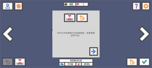 最佳卡车司机2无限金币版