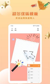 Artset4绘画软件