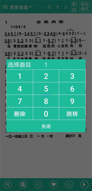 诗歌本app