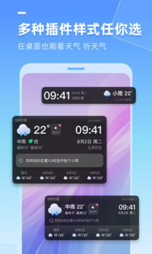 多多天气app最新版