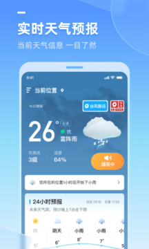 多多天气app最新版