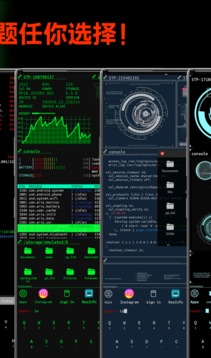 Aris终端桌面最新版