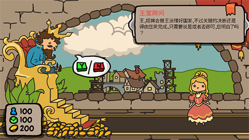 秩序王国中文版