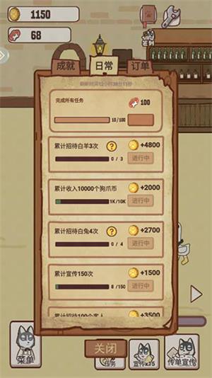 动物酒吧无限金币版