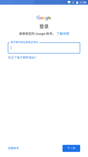 谷歌邮箱app官网手机版