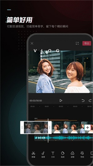 JY剪辑app