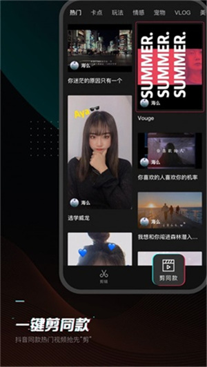 JY剪辑app