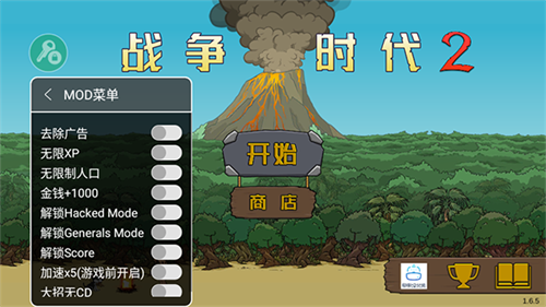 战争时代2内置修改版