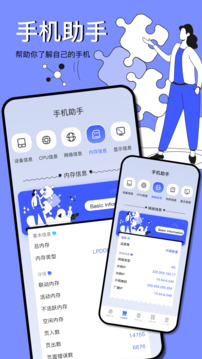 图吧工具箱app安卓版