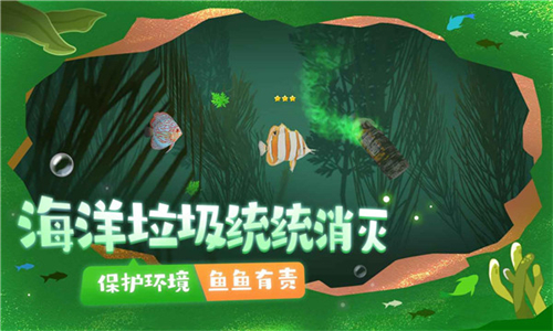 一只鱼最新版