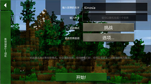 生存战争