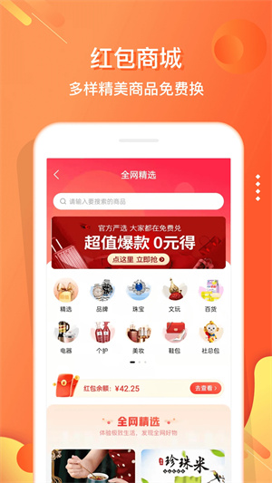 电子红包最新版