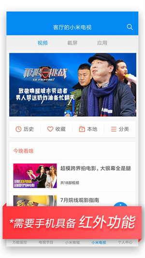 万能遥控无广告版