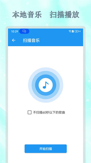 全能音乐播放器安卓版