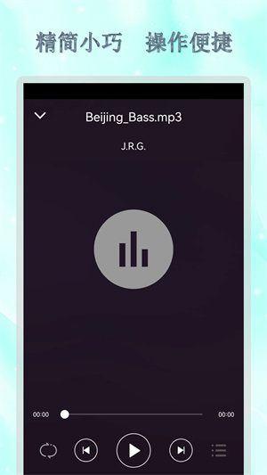 全能音乐播放器手机版