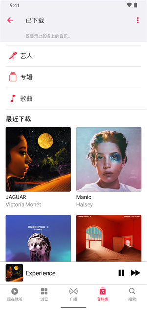 Apple Music安卓版