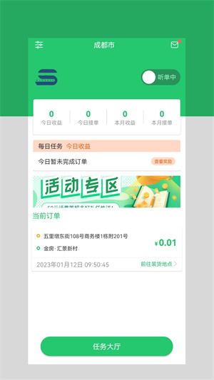 云车配送司机端