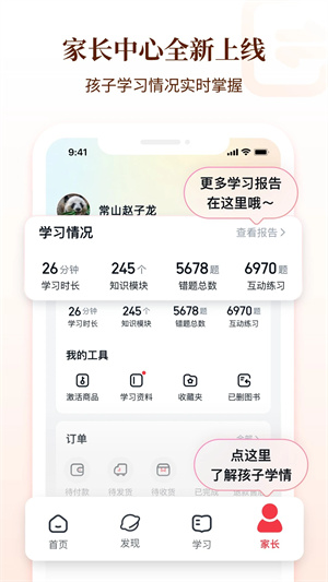 好未来图书