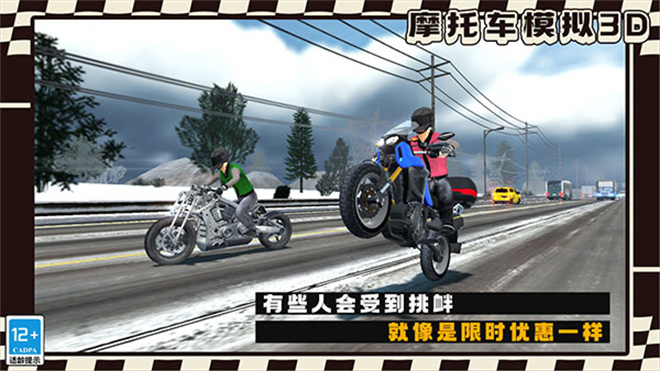 摩托车模拟3d手机版
