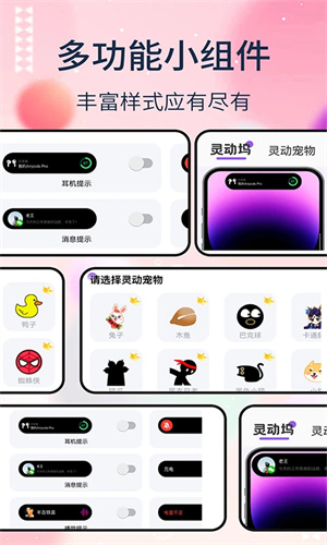 灵动坞app