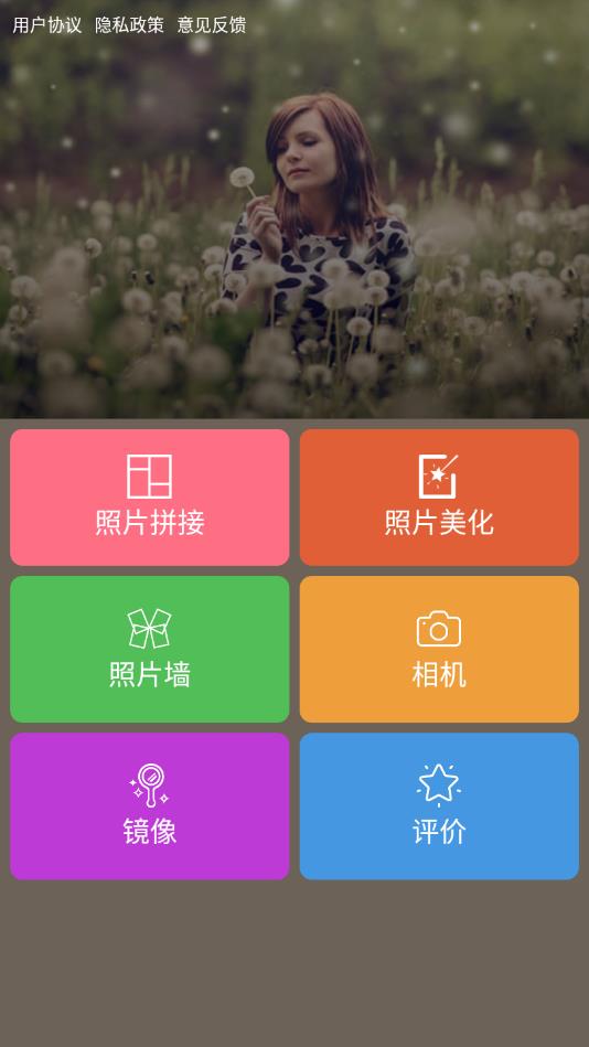 金胜图片编辑大师