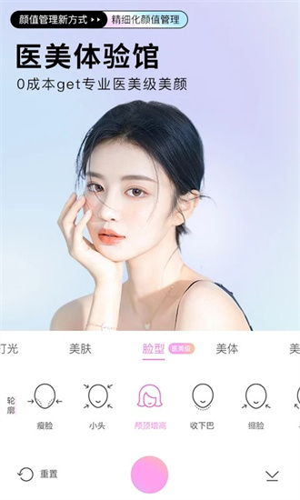 美颜相机谷歌版