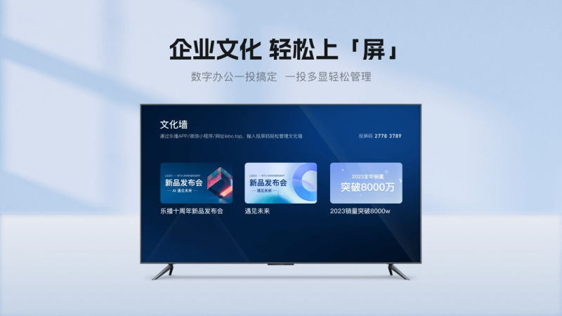 乐播投屏tv版最新版本