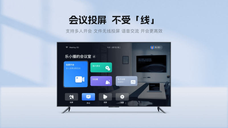 乐播投屏tv版最新版本