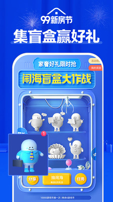 贝壳找房
