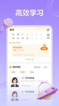 小鹿写字app