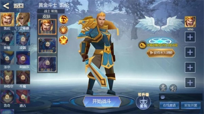 王者精英5v5最新版