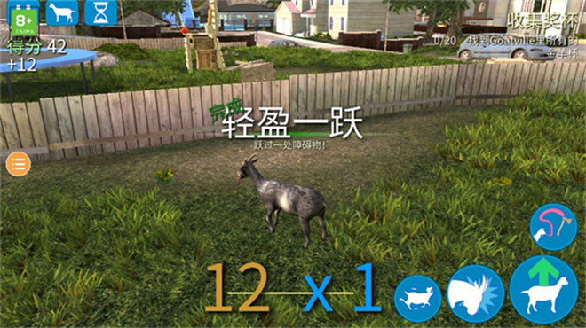 模拟山羊最新版