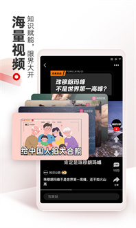 网易新闻客户端手机版