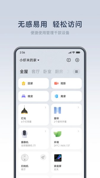 小米行车记录仪app