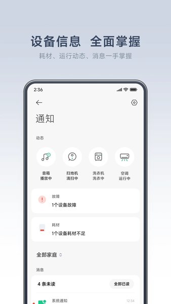 小米行车记录仪app