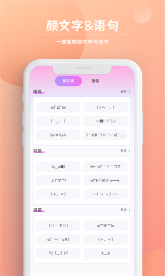 字体美化王app