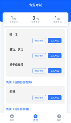 云易考app