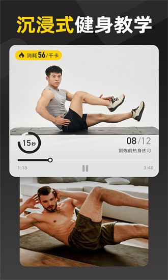 硬汗健身app