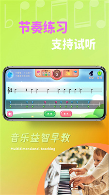 梦谱五线谱app