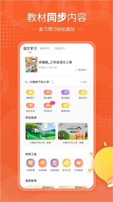 小孩子点读app