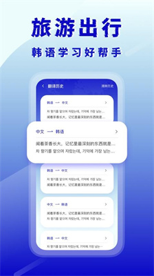 韩语翻译器安卓版