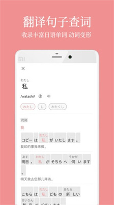日语五十音君app