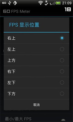 fpsmaker中文版